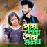 Rabiya Khatun, Imamul Hoque