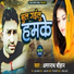 Amarnath Chauhan