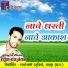 Rajesh Raj Netam