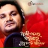 Humane Sagar