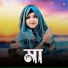 Farina Khatun