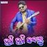 Josobanta Sagar