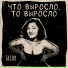 Газон