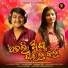 Somanath Sahoo, Subhradeepa Mohanty