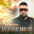 Александр Айвазов