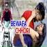 Bodhya don, Sanjna Meena