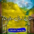 Syed MansooAgha Shahab