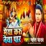 Mahesh Yadav