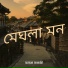 suman mondal