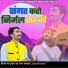 Ramaram jakhar