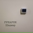 Рунарок