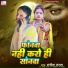Sangeeta Sangam
