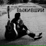 ИРАДА КОЛОКОЛЬЧИКОВА