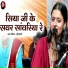 Srishti Laxmi