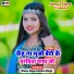 Rishu Raja, Ankita Singh