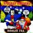 Красная Плесень
