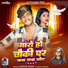Aashish Babu, Anjali Bharti