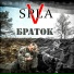 SPLAV