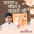 Nikesh Barlota
