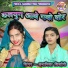 Anamika Kishori