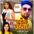 Sanjeevan Sawan, Neha Raj