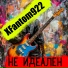 XFantom922