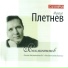 Sergei Rachmaninoff