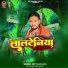 Bittu Mishra