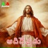 SWARNA