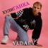 YUDAEV