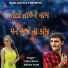 Nitin Barot, Abhita Patel