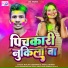 Rocky Deewana, Anjali Bharti