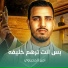 امير المحياوي