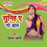Jitan Sahni