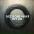 Egor Black