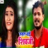 Pramod Premi Yadav