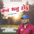 Rakesh Panwar, Meena Rana