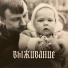 Раскольников