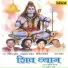 Roop Kumar Rathod
