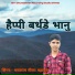 Mastram Meena Mahapura