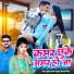 Shivani Singh, Sunil Yadav Golu