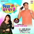 Karmvir Shrivastav, Khushbu Tiwari (Kt)