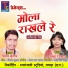 Vinay Kumar, Champa Nishad