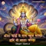 Aarti Ji