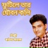Baul Salam