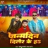 Sonu Sharma, Prabha Raj