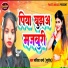 Savita Sharma