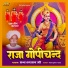 Sant Tagaram Ji