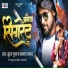 Suraj Gupta feat. Kajal Rajbhar