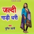 Sumit Sahni